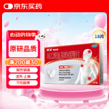 泰诺林对乙酰氨基酚缓释片18片感冒药退烧药成人发热发烧消炎药止痛药解热镇痛去痛片牙疼止疼药扑热息痛流感