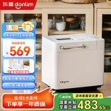 东菱（Donlim） 多功能大容量面包机揉面机家用可预约烘焙做早餐全自动一体机自动撒料智能控制烤面包机 DL-4705白色（(全新升级)