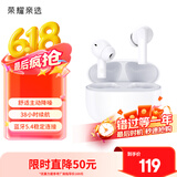 荣耀亲选耳机 LCHSE X7 Lite 舒适主动降噪 38小时长续航 蓝牙耳机 适配苹果华为手机 月影白