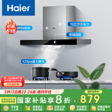 海尔（Haier）抽油烟机 顶吸欧式吸油烟机  420pa大风压大吸力  自动清洗 政府补贴以旧换新 厨房家用排烟机T3S