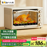小熊（Bear）电烤箱 30L家用大容量多功能 上下独立控温 机械操控 多层烤位 烘焙易操作DKX-R30K5