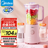 美的（Midea）【国家补贴】榨汁料理机一机双杯智能搅拌机小型研磨粉机粉碎机婴儿辅食机MJ-WBL2521H