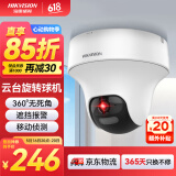HIKVISION海康威视监控摄像头400万云台旋转AI移动侦测高清poe网线供电红外夜视家用室内监控2C40IY-DE2.8MM