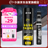 仆旅汽车自喷漆漆面划痕修复专用神器手喷漆防锈修补漆面通用黑色