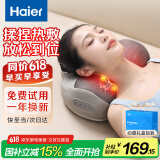 海尔（Haier）颈椎按摩器腰部按摩仪按摩枕头颈部肩颈背部按摩靠垫腿足底全身生日父亲节礼物爸妈HHZ-Y602Z-Pro