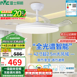 雷士（NVC）LED照明吊扇灯白色风扇灯语音智控客厅大瓦数高亮智能全光谱三防