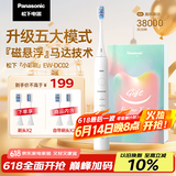 松下（Panasonic） 电动牙刷小彩刷成人情侣款软毛磁悬浮声波震动清洁护龈父亲节礼物送女友送男友DC02白色