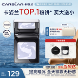 卡姿兰（Carslan）黑磁粉饼定妆控油蜜散粉遮瑕持久防汗不脱妆(控油蓝紫)8g生日礼物