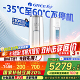 格力（GREE）空调立式云锦柜机三代/二代新1级变频冷暖 冷酷外机 WiFi 高温自洁客厅空调柜机 家电国家补贴20% 3匹 一级能效 云锦三代新升级款