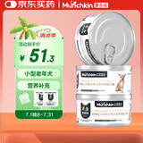曼赤肯小型犬老年期处方罐狗体重皮毛免疫健康营养湿粮85g*3