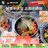 WMF德国福腾宝不锈钢汤锅炖锅汤锅煮锅保鲜Astoria汤锅24cm厨房好物