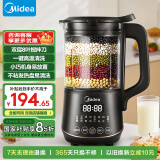美的（Midea）破壁机小型便携家用免过滤豆浆机 1L多功能预约加热料理机榨汁机 保温辅食机早餐机PB40X2-701A