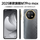 EMOLM7 promax 8G+256G新款超薄5G手机卡电竞大屏全网通百元机便宜老人新机学生机长续航老人智能手机 曜石黑 【原装未拆封】8核+256GB