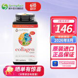 Youtheory胶原蛋白片390粒Collagen美国进口18种氨基酸添加生物素含维生素C 胶原蛋白营养片 390粒