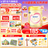飞鹤  臻爱倍护超级飞帆幼儿配方奶粉 3段(12-36个月) 活性乳铁蛋白 3段 臻爱倍护 900g 2罐