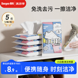 德佑擦鞋湿巾12片*5包 小白鞋免洗去污清洁神器 便携湿纸巾小包独立装