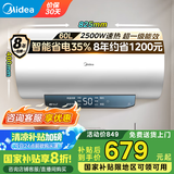 美的（Midea）储水式电热水器家用洗澡一级能效节能省电小尺寸安全速热恒温防漏电防电墙国家补贴20% A5/A66/JM1 60L 行业热销【超一级能效JM1pro】