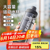 贝瑟斯水杯运动水杯塑料杯 夏季水杯健身便携杯子直饮杯黑色杯子750ml