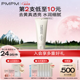 PMPM白松露洁面膏氨基酸表活洗面奶温和去油清洁100g