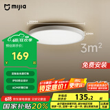 米家（MIJIA）小米米家雷达光感双感应吸顶灯D20【国家补贴】【包安装】灯具
