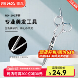 雷瓦（RIWA） 理发剪刀 剪头发精钢剪专业发廊不锈钢打薄剪 牙剪平剪理发工具 牙剪 RD-202