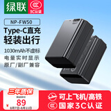 绿联3C认证NP-FW50相机电池ZV-E10充电器适用sony索尼a6000 a6400 a7m2 a5100 a6300 a6100 zve10微单