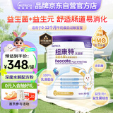 纽康特太益启HMO深度水解乳清蛋白配方粉 0-12个月适用400g