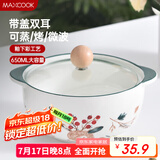 美厨（maxcook）陶瓷碗泡面碗 陶瓷碗日式碗家用汤碗面碗饭碗 带盖 MCFT3899