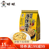 旺旺 厚烧海苔米饼168g 网红锅巴办公出游休闲膨化零食品酥脆点心