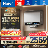 海尔（Haier）【闪电新品BK5PRO】60升双胆扁桶电热水器 小蓝瓶净肤洗 国家补贴20% 内胆免清洗 双3300W速热