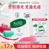 曼秀雷敦（Mentholatum）乐肤洁吸油纸脸部50片装经典绿膜 净油定妆 吸油面纸亲肤不吃粉