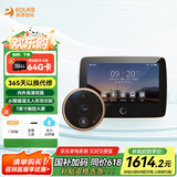 移康智能（EQUES）S1max电子猫眼智能猫眼可视门铃无线监控摄像头红外夜视家用高清 S1max标配【无卡】限时送64G卡