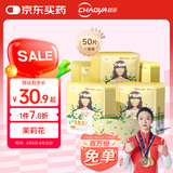 超亚健康联名眼罩蒸汽热敷茉莉花香型睡眠遮光缓解眼疲劳眼部护理50片