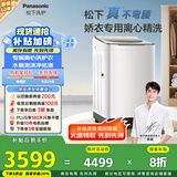 松下（Panasonic）【吴磊推荐】波轮洗衣机全自动10kg白月光不弯腰4.0Ultra 离心洗羽绒内衣洗以旧换新国家补贴U5R1