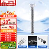 潜水艇（Submarine）E20 20cm波纹管热水器上水管 开水器进水管304#不锈钢耐热水管