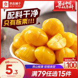 良品铺子 板栗休闲零食干果免剥栗子孕妇儿童零食小吃即食甘栗仁年货80g