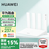华为路由器BE3pro家用千兆wifi7+无线路由器穿墙王信号增强放大器BE7pro漏油器家长电竞游戏加速mesh BE3pro升级版丨Wi-Fi7+丨2.5G网口 晒单20元红包+小风扇+魔方插座3