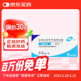 【原研药】哈乐 盐酸坦索罗辛缓释胶囊 0.2mg*10粒/盒 5盒装