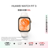 华为 【真皮材质，细腻触感】WATCH FIT 3 智能手表 国家补贴15%  珍珠白 轻薄大屏运动减脂