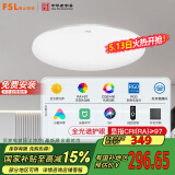 FSL佛山照明卧室吸顶灯LED智能餐厅灯护眼全光谱灯具智薄36W包安装