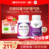 善存复合维生素褪黑素维生素B族成人维生素d维生素C烟酰胺170粒