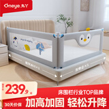 丸丫床护栏婴儿床围栏床上边两面宝宝防摔防护栏防掉床挡儿童挡板 2面 灰企鹅2.0+灰冰川 2.2m 双面装