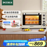 柏翠  (petrus) 【国家补贴】电烤箱家用38升大容量独立控温多功能烤地瓜热风发酵可拆层架PE5400YE