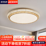 美莎拉帝客厅吸顶灯全光谱客厅主灯现代简约水晶大气led护眼卧室餐厅灯具 【圆形】100CM智能护眼无极+遥控