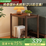 顾家家居沙发实木边桌可移动家用边几双层小茶几简约小桌子小户型置物架子 实木【胡桃色】可移动50*29*66.5