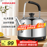 康佳（KONKA）电热水壶 304不锈钢烧水壶 开水壶暖水壶 6L商家用大容量煲水壶 开水瓶 KEK-W6003