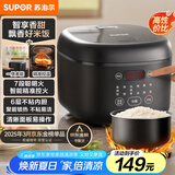 苏泊尔（SUPOR）小型电饭煲迷你电饭锅3升2-3人大屏面板24小时预约多功能家用小容量微压电饭煲SF30FC0063