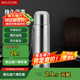 美厨（maxcook）真空保温杯 304不锈钢水杯500ml户外便携茶杯子 本色银MCBE-ZK500