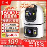 长城无线家用AI摄像头手机远程监控器360度无死角带夜视全景语音自动旋转可对话室内外家庭云台