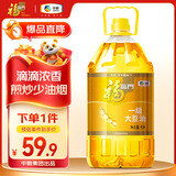 福临门食用油 一级大豆油5升植物油 中粮出品 新老包装随机发货